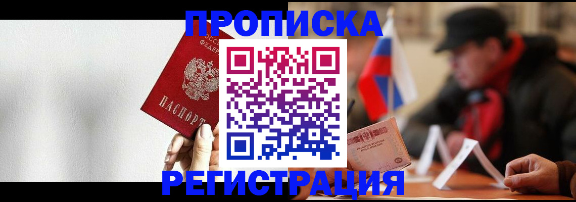 регистрация для дет. сада в Соколе